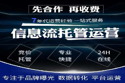 科技公司SEM运营托管的策略分享